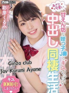 New Jav Kurumi Ayame(No Indian)